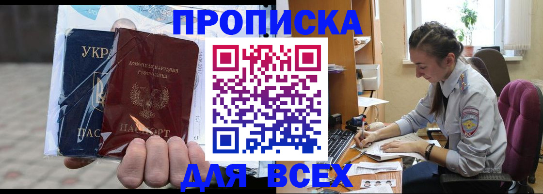 прописка гарантия в Емве