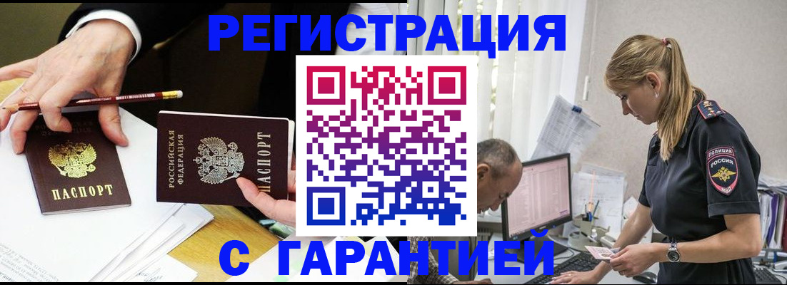 временная регистрация гарантия в Емве