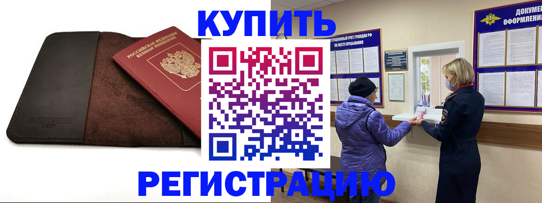 где прописаться в Емве